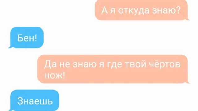 переписка крипипаста Бен и Джефф смотреть онлайн