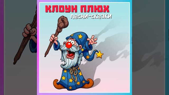 Заяц и койот смотреть онлайн