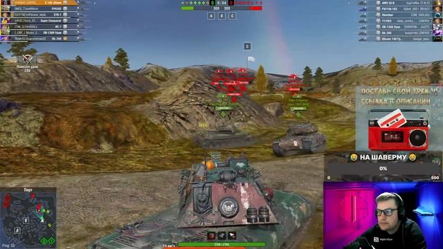 Tanks Blitz .Проходим ивент под 