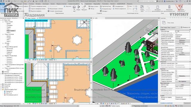 [Урок Revit АР] Варианты. Отображение, учет в спецификациях смотреть онлайн