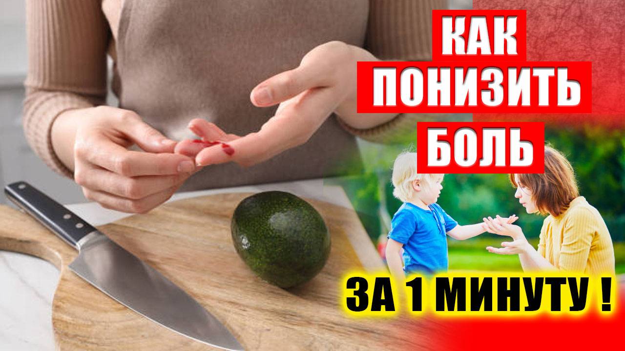 Как понизить боль? Обучение экстрасенсорике | Евгений Грин смотреть онлайн