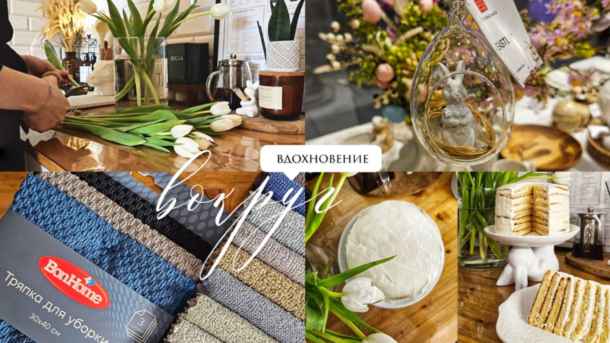 Покупки из FixPrice | Пеку торт Молочная девочка | Пасхальный обзор из KuchenLand | Мои мысли смотреть онлайн