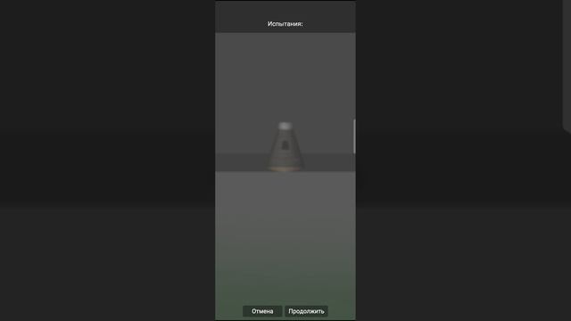 Играю в Spaceflight Simulator смотреть онлайн