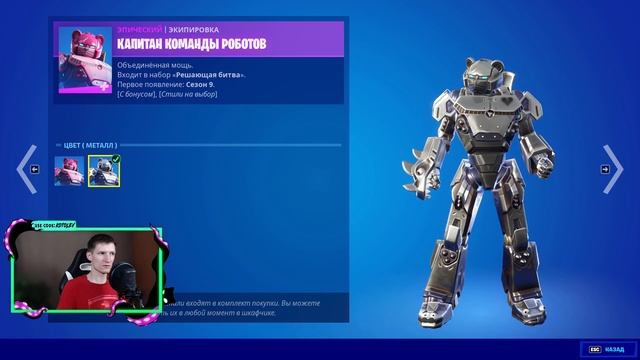 МАГАЗИН ФОРТНАЙТ 18 Сентября - Комплект JANKY | «Спроси у Харли»: Магазин Фортнайт на сегодня смотреть онлайн