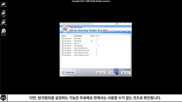 단편 강의 # 003 이 강의 하나면, 라이센스 복구 가능! All In One Key Finder Pro 2021 따라하자! смотреть онлайн