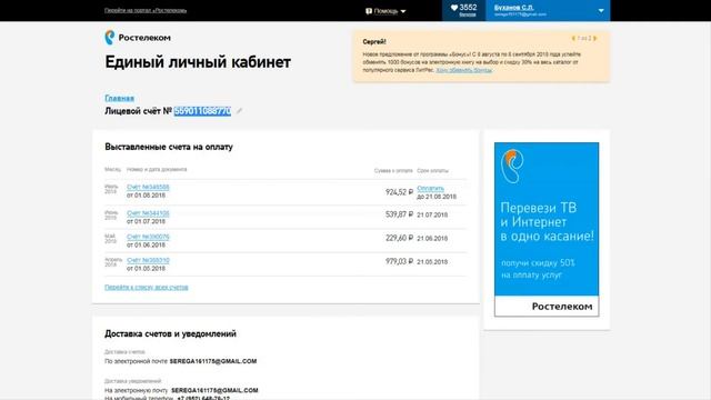 Оплати интернет прямо из кабинета Aunite !!!