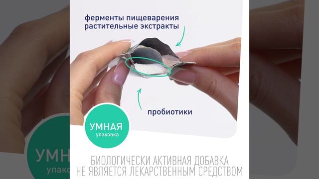 Lactoflorene Биологически активная добавка "Плоский живот" смотреть онлайн