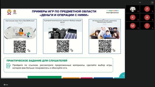 СПО ЦФО 13.03.25 – день 4