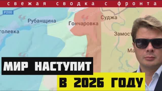 Сводка за 13-03-2025‼️Начались бои за Сумскую область. Путин отдал приказ атаковать. 455 пленных