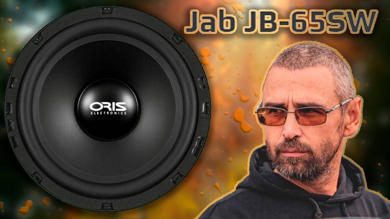 Мидбас Oris Electronics Jab JB-65SW