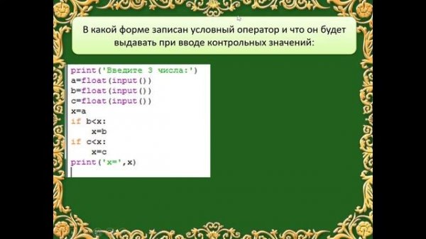 Ветвление в Python