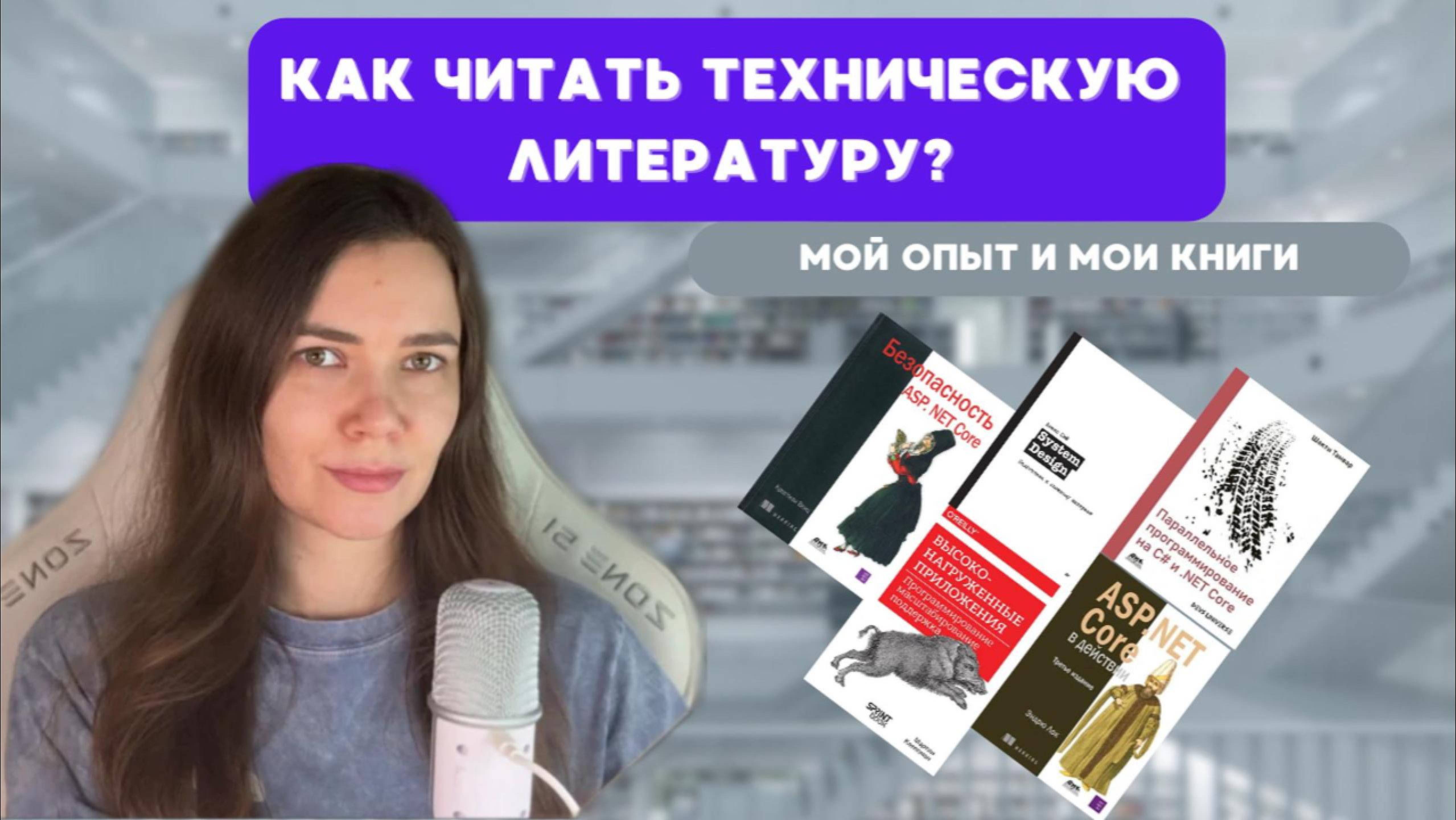 Как разработчику читать техническую литературу: мой опыт и книги