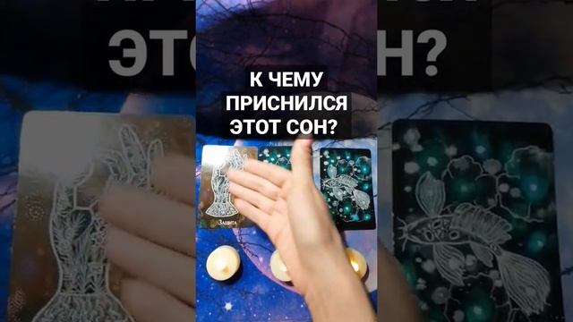 🔮#таро #гадание #тарорасклад🎴🧿ПОДПИСЫВАЕМСЯ👇 смотреть онлайн