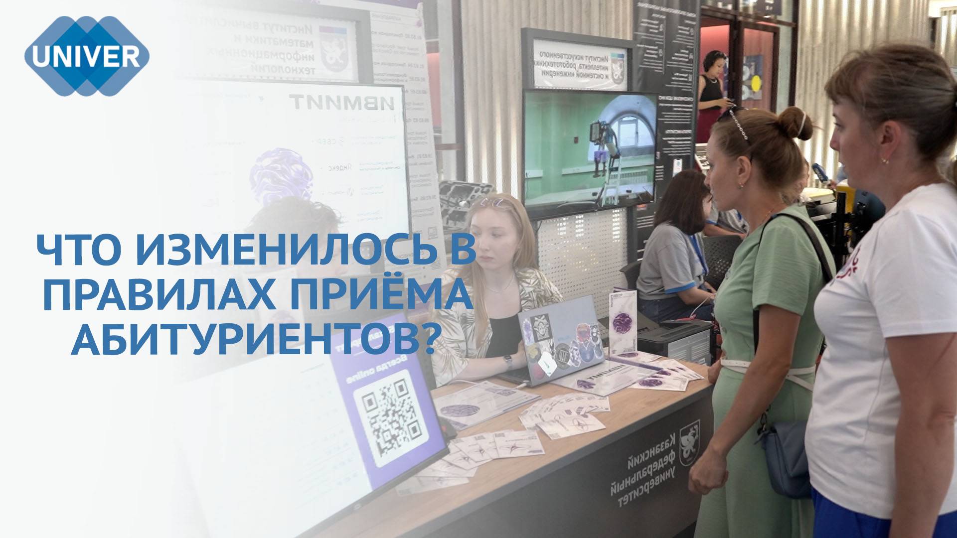 Казанский федеральный университет | КФУ