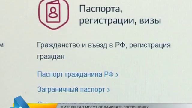 Госавтоинспекия области сообщает, что с 1 января 2017 года возможно оплачивать госпошлину со скидко смотреть онлайн