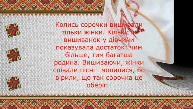 День вишиванки смотреть онлайн