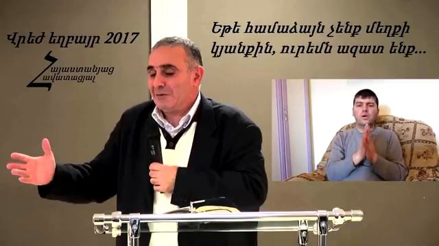 #23 Վրեժ եղբայր - Եթե համաձայն չենք մեղքի կյանքին, ուրեմն ազատ ենք