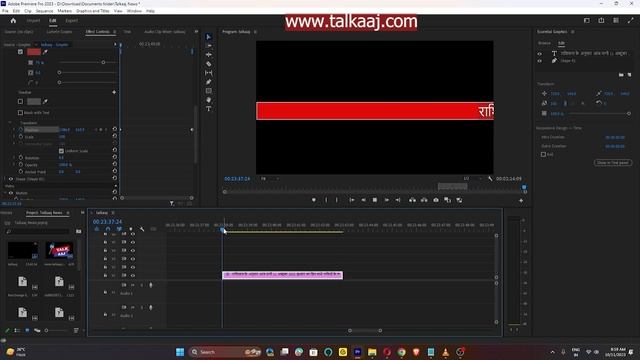 How To Make Crawling Text Animation In Premiere Pro 2023 | Legacy Title Premiere Pro 2023