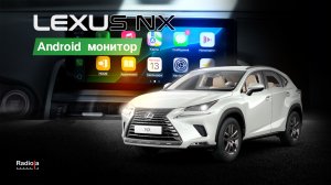 ДОЛОЙ ДЖОЙСТИК В LEXUS NX! Сенсорный Android монитор в Лексус NX — подробный обзор