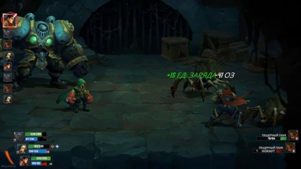 Battle Chasers Nightwar (4) -  Канализация