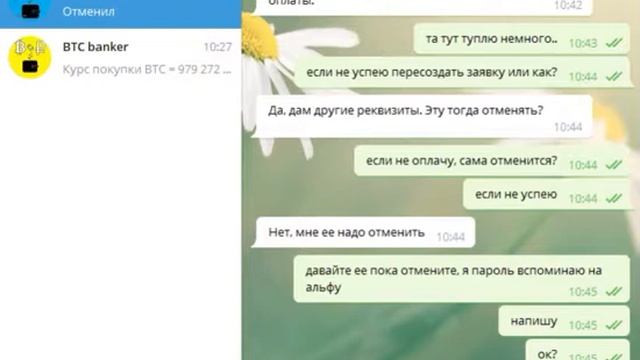 Кидала, чать 2