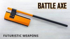 Футуристический боевой топор из бумаги - футуристическое оружие своими руками