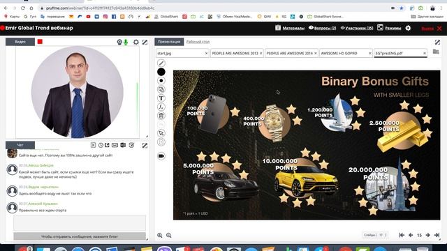 Emir Global Trend первый вебинар! смотреть онлайн