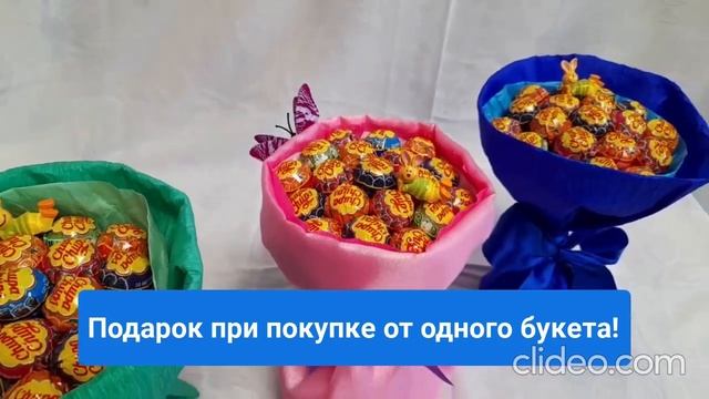 Букет из конфет чупа чупс смотреть онлайн