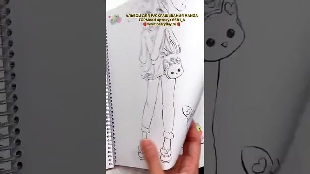 TOPModel MANGA Альбом для раскрашивания с наклейками