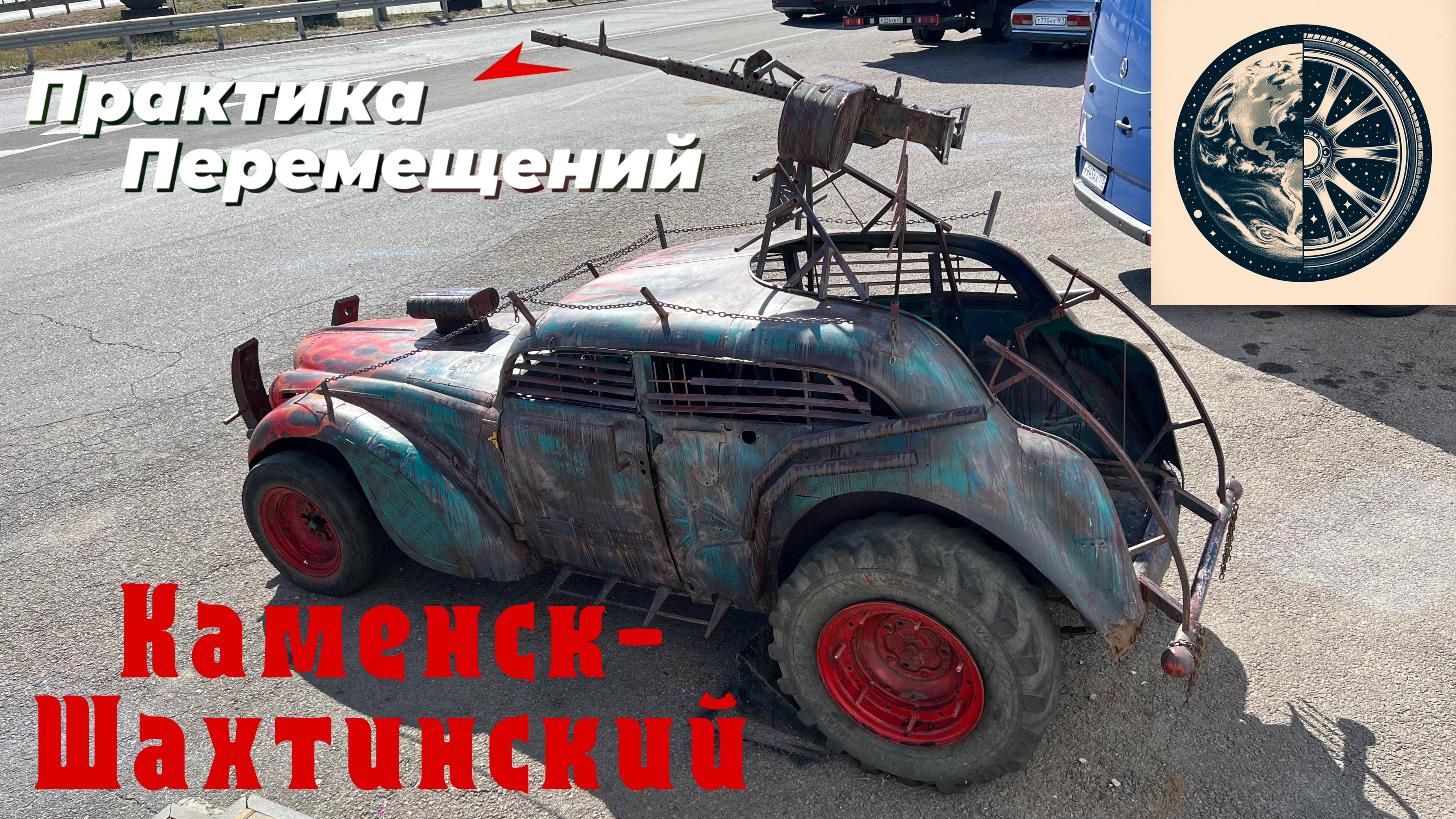 Каменск-Шахтинский - рай для любителей советских авто. смотреть онлайн