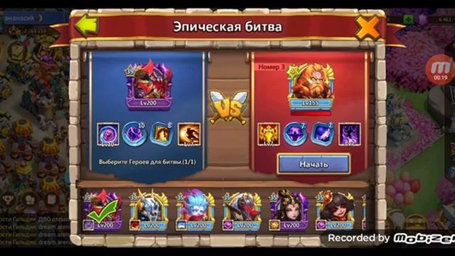 эпик битва с мечником. castle clash смотреть онлайн