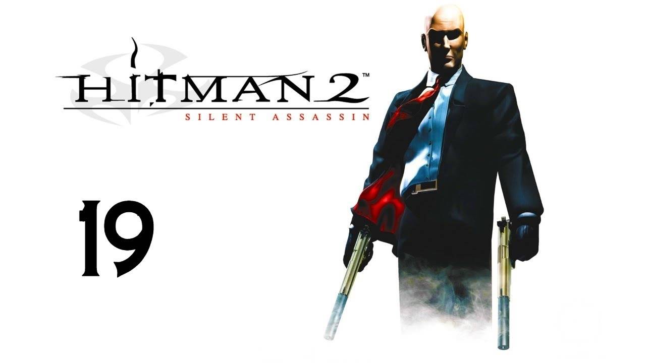 Прохождение Hitman 2: Silent Assassin #19 (Снова в Санкт-Петербург)