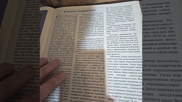 Черкесское (КАБАРДИНСКОЕ )седло.