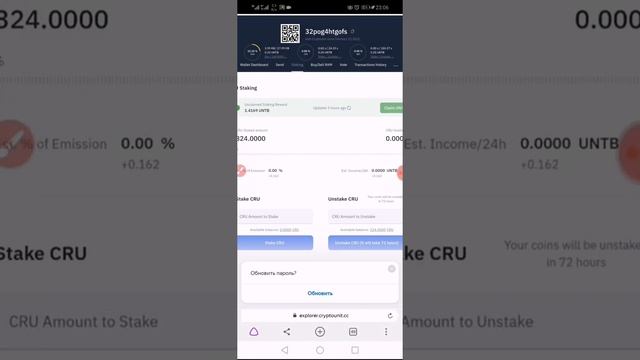 Блокчейн CRYPTOUNIT Востребовать UNTB смотреть онлайн
