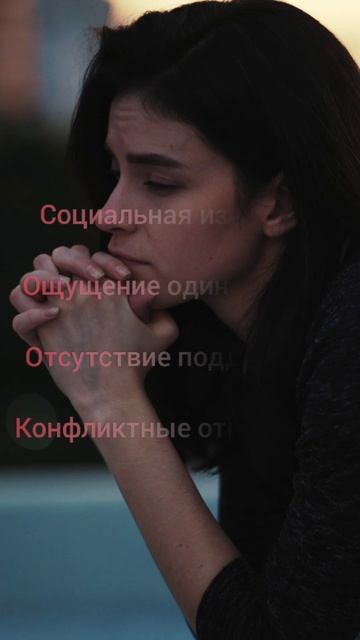 Причины депрессии