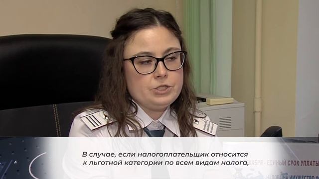 1 декабря заканчивается срок оплаты налогов. 01.12.2020 смотреть онлайн