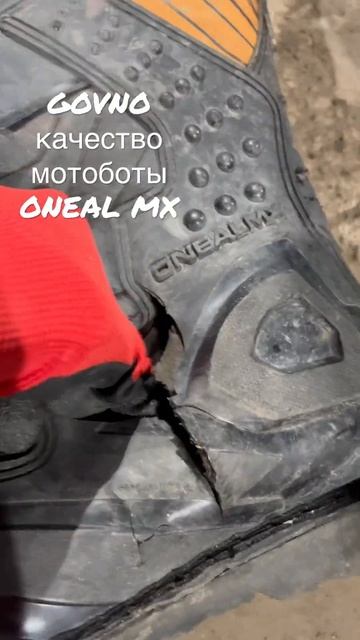 Качество мотобот O’Neal MX #motokurort #shorts #ktm #mxboots смотреть онлайн