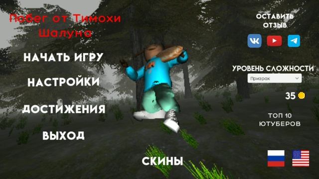 балди...