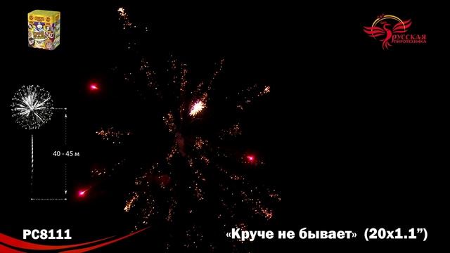 PC8111 смотреть онлайн