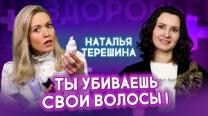 Эти ошибки убивают твои волосы! Разбор трихолога – как исправить? | На здоровье!