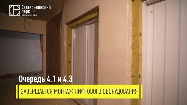 Ход строительства парка в ЖК "Екатерининский парк". Февраль 2025. смотреть онлайн