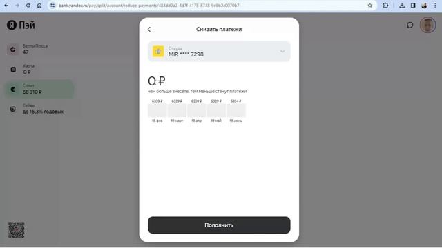 Как досрочно оплатить или уменьшить платежи Яндекс Сплит самый простой способ @EvgKrasnodar смотреть онлайн