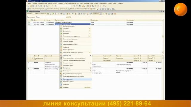 Релиз программы 1С: Бухгалтерия 8 номер 2.0.43 смотреть онлайн