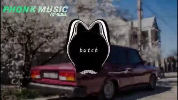 Brodyaga (Бродяга phonk remix)