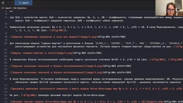 Отчет 6 ИМ смотреть онлайн