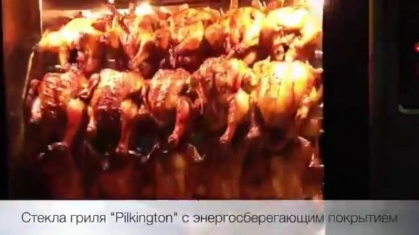 Grill Master Гриль конвекционный Ф3КЭЛ1