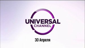 Конец вещания "Universal Channel" в России