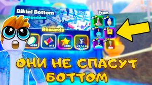 МНЕ ДАЛИ КОМАНДУ ЛУЗЕРОВ В МЕГА HUNT EVENT В SpongeBob Tower Defense
