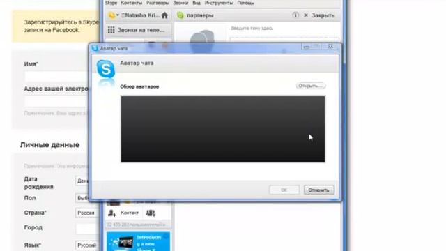 Установка Скайпа и Его Фишки!.mp4 смотреть онлайн