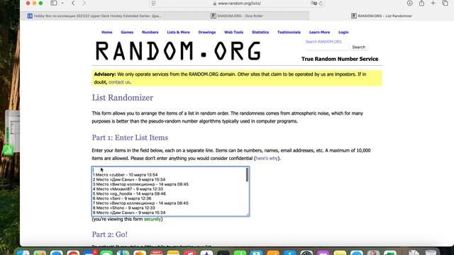 Рандом для Hobby Box по коллекции 2021/22 Upper Deck Hockey Extended Series- Драфт №1 смотреть онлайн